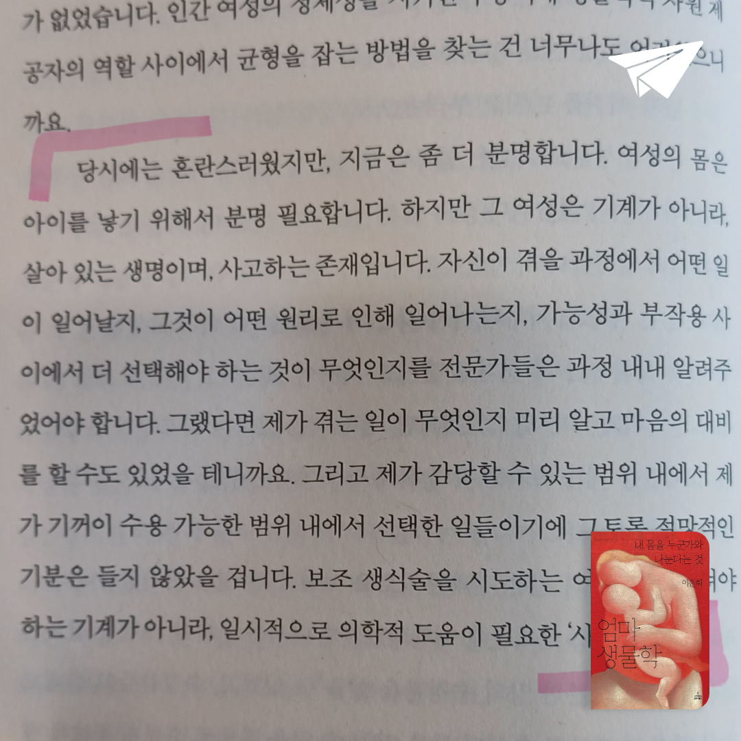 새벽빛님의 엄마 생물학 게시물 이미지