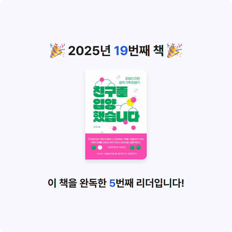 Chris님의 친구를 입양했습니다 게시물 이미지