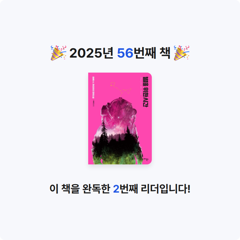 후르츠밀크님의 별을 위한 시간 게시물 이미지