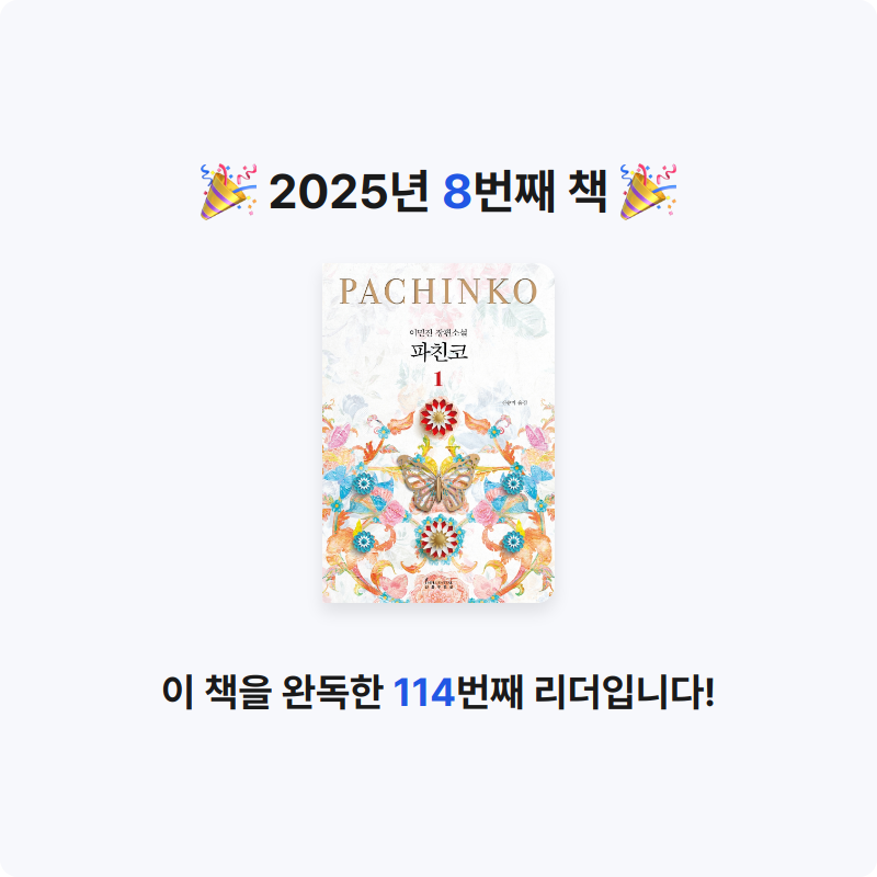 하경님의 파친코 1 게시물 이미지