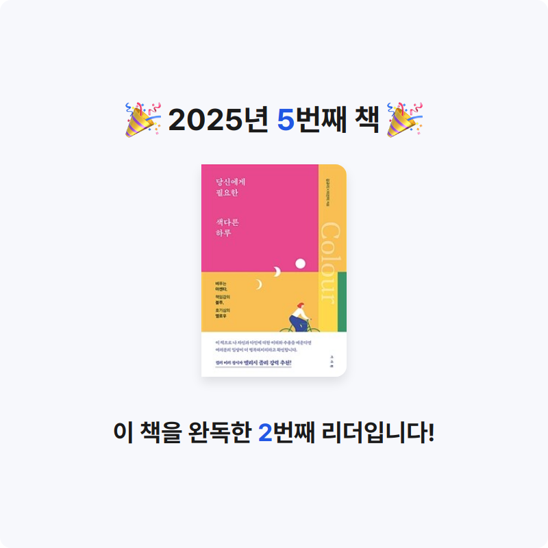 쿠님의 당신에게 필요한 색다른 하루 게시물 이미지