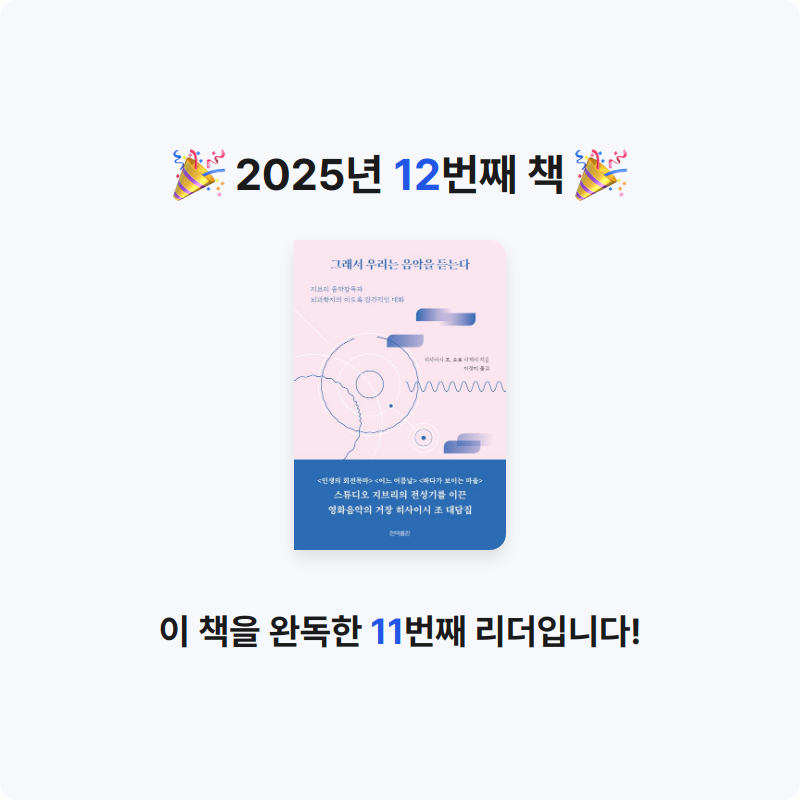 Yuseon님의 그래서 우리는  음악을 듣는다 게시물 이미지