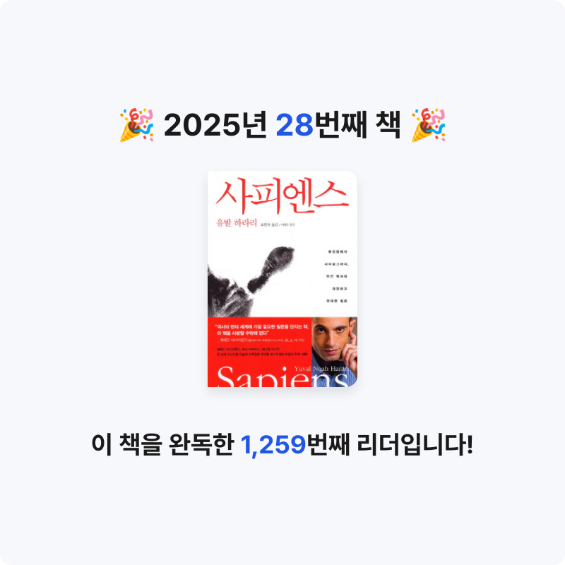 ㅇㅇ님의 사피엔스 게시물 이미지