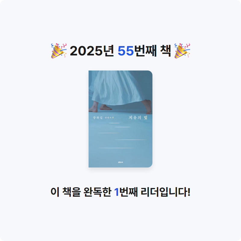 stella님의 치유의 빛 게시물 이미지