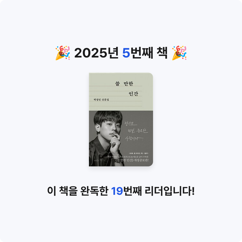 위헌법률심판님의 쓸 만한 인간 게시물 이미지