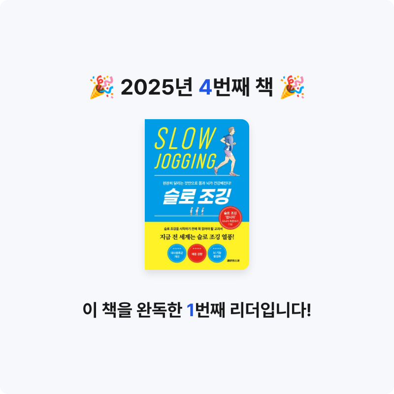 MAY님의 슬로 조깅 게시물 이미지
