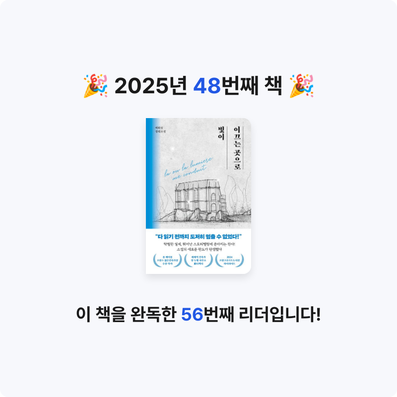 이민정님의 빛이 이끄는 곳으로 게시물 이미지
