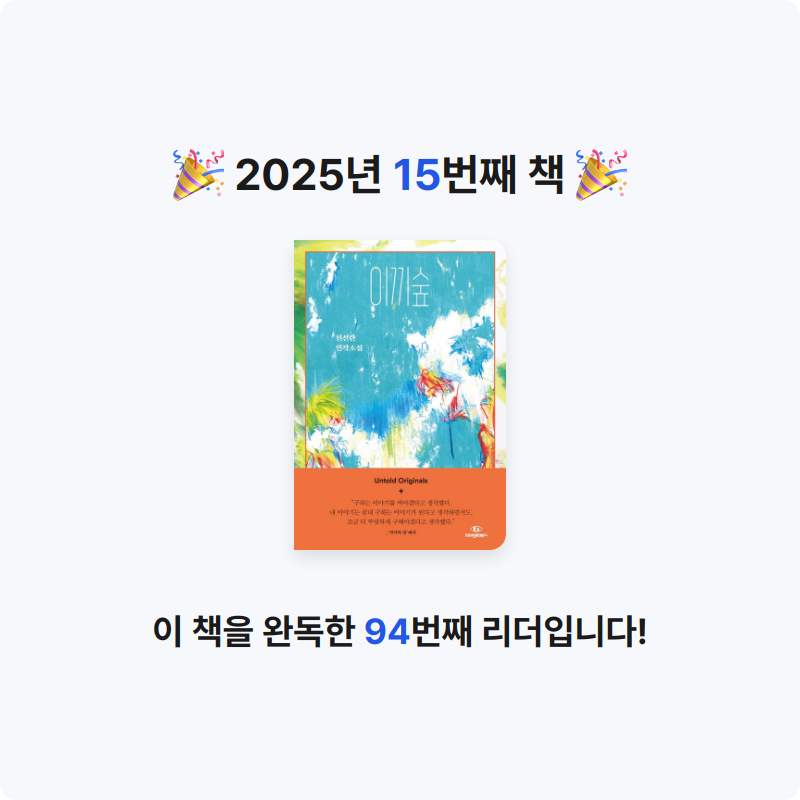 예리님의 이끼숲 게시물 이미지