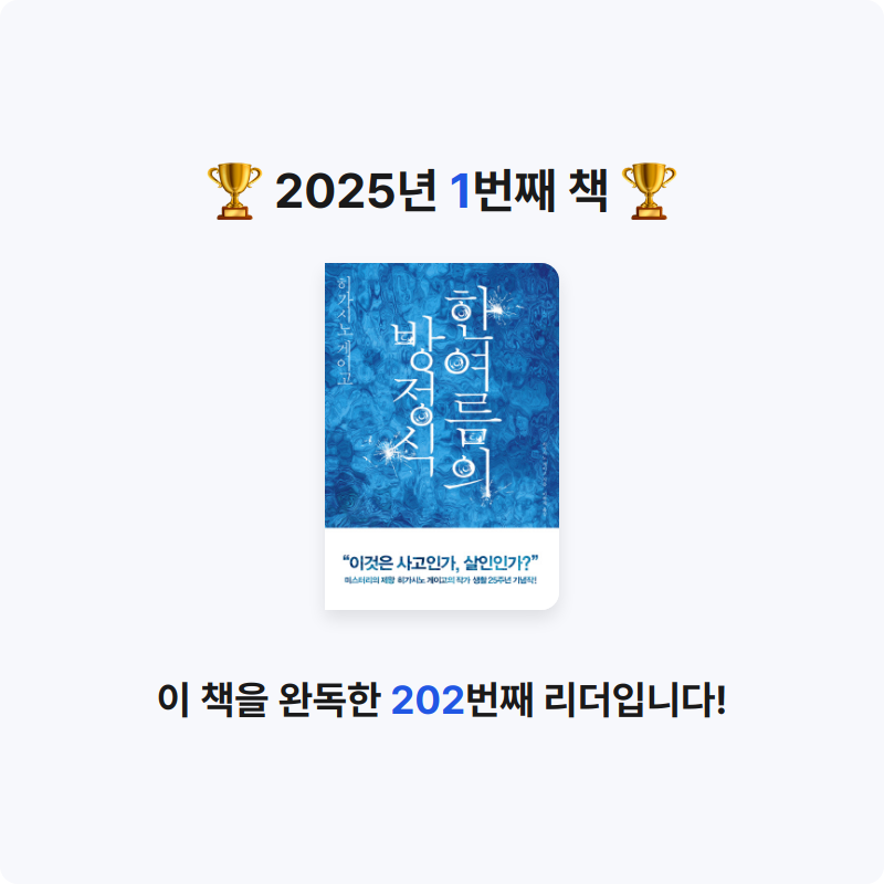 이민정님의 한여름의 방정식 게시물 이미지
