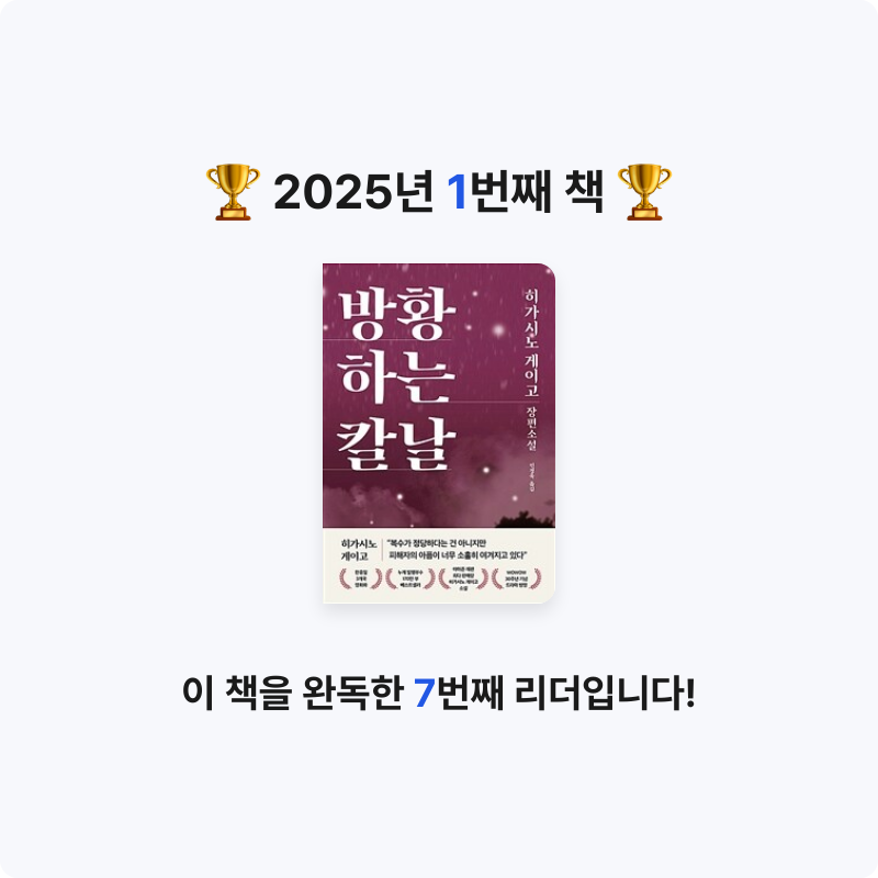 이민정님의 방황하는 칼날 게시물 이미지