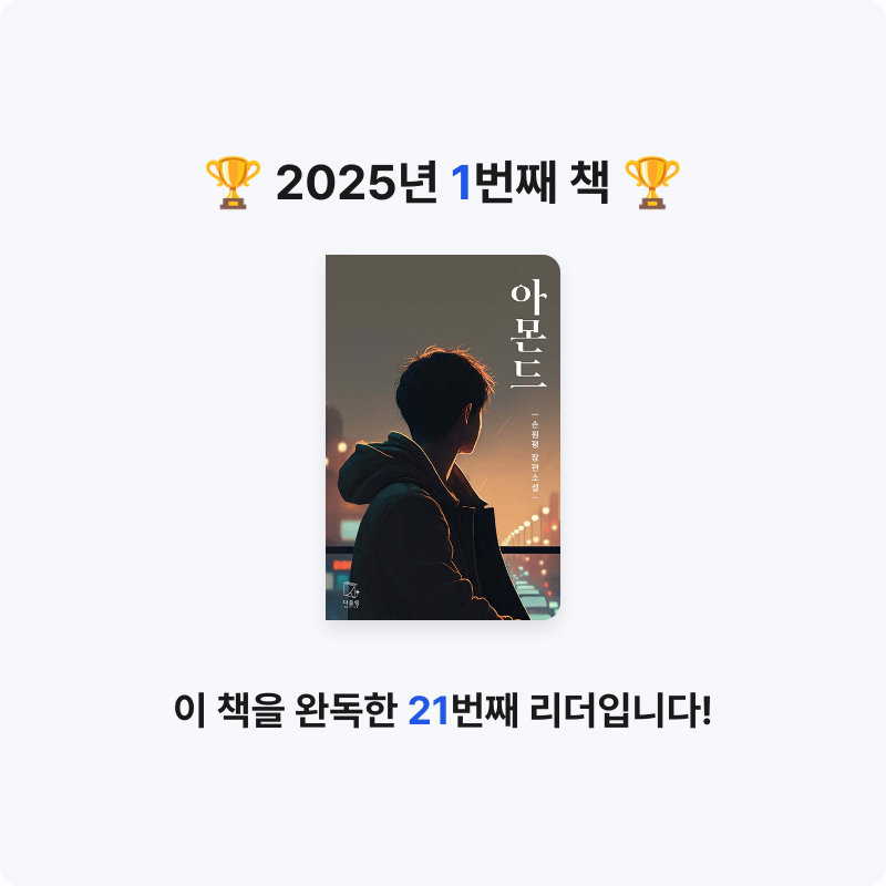 이민정님의 아몬드 게시물 이미지