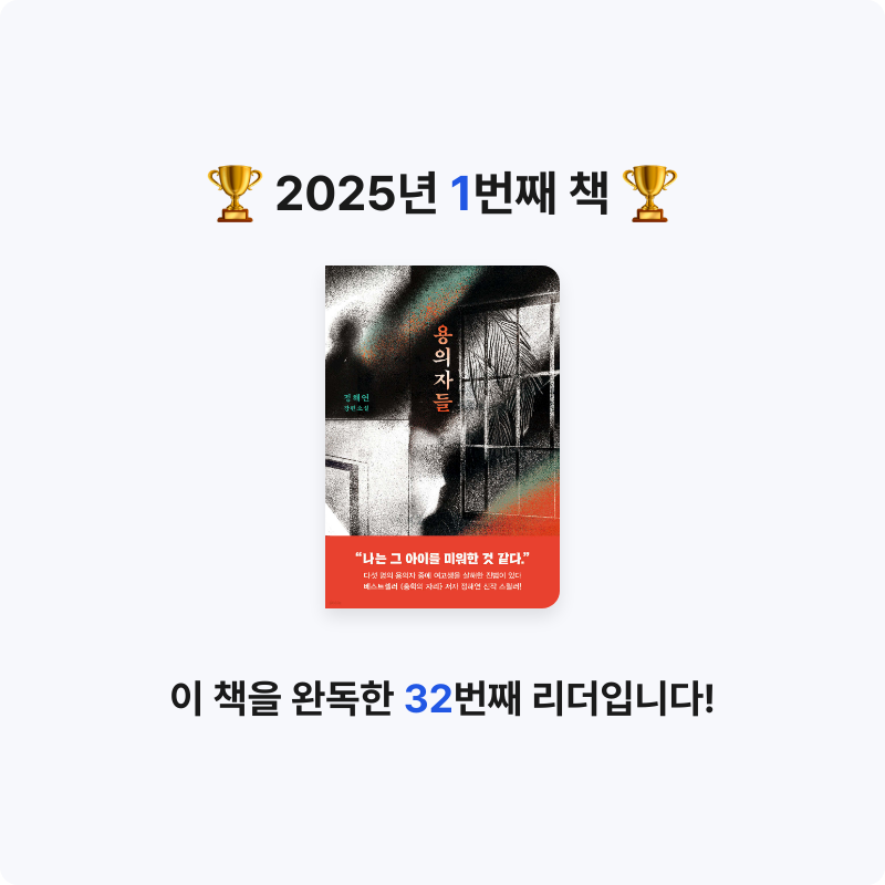 이민정님의 용의자들 게시물 이미지
