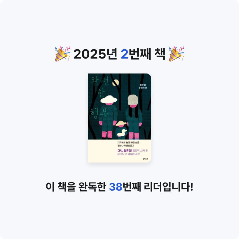 이민정님의 완전한 행복 게시물 이미지