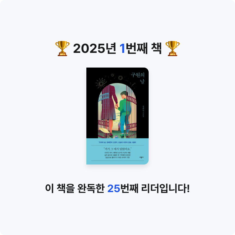 이민정님의 구원의 날 게시물 이미지