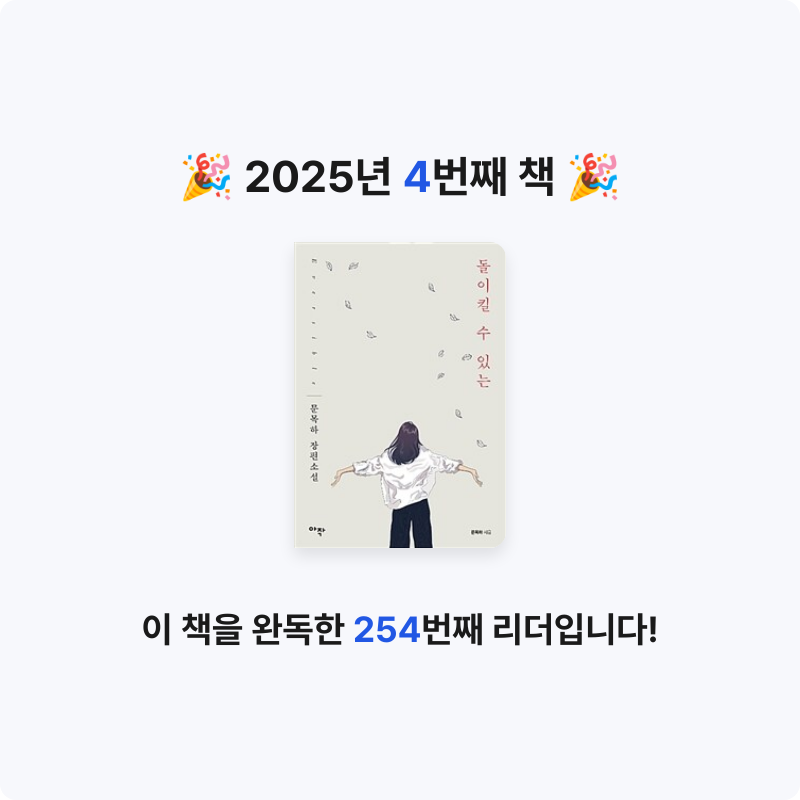 이민정님의 돌이킬 수 있는 게시물 이미지