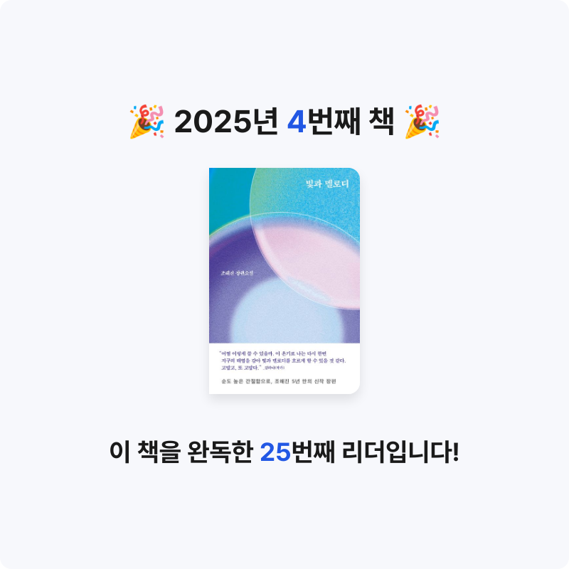 이민정님의 빛과 멜로디 게시물 이미지