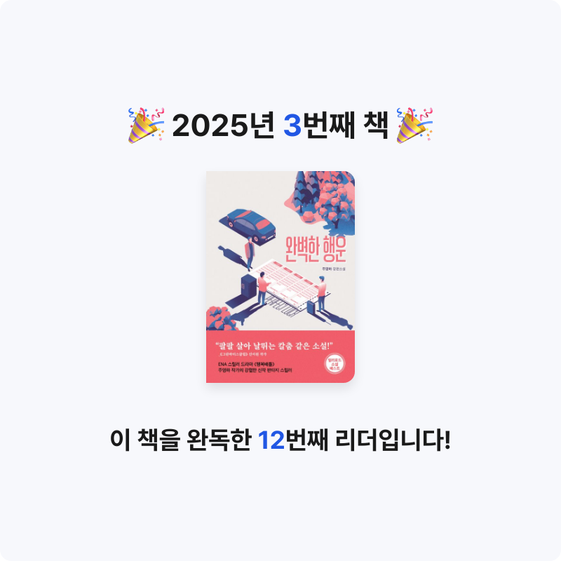 이민정님의 완벽한 행운 게시물 이미지