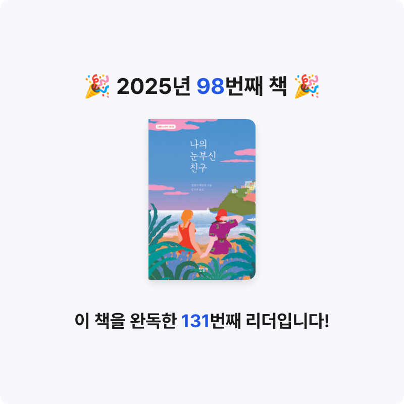 창조적사고목표설정님의 나의 눈부신 친구 게시물 이미지