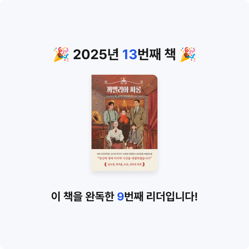 이민정님의 까멜리아 싸롱 게시물 이미지