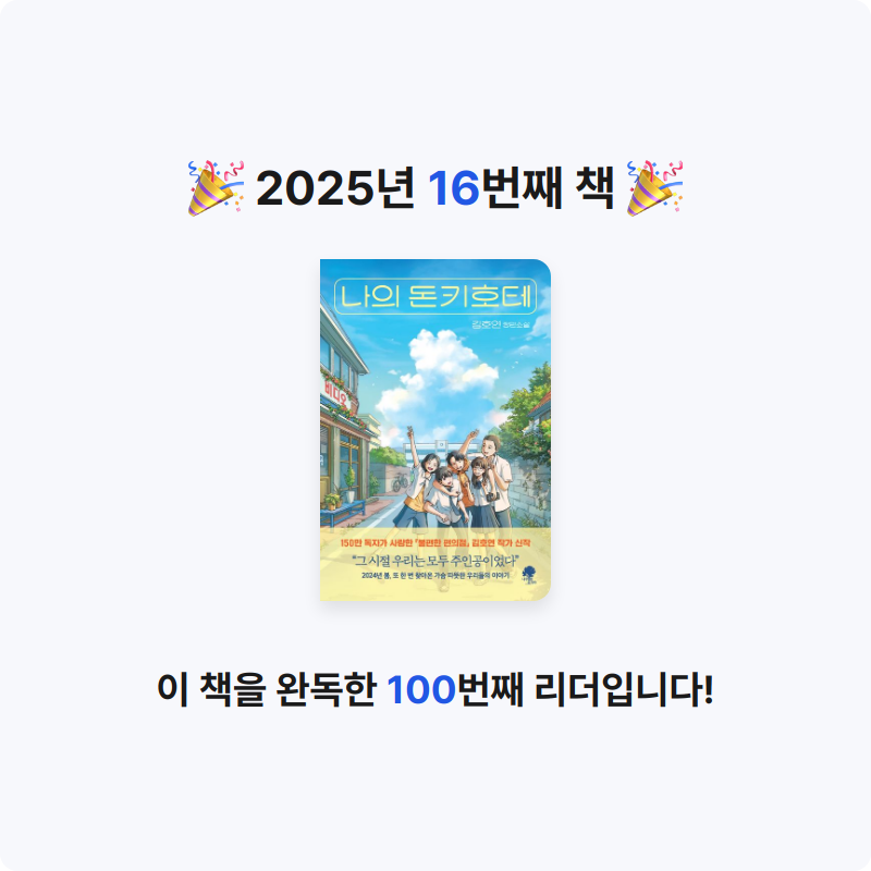 이민정님의 나의 돈키호테 게시물 이미지