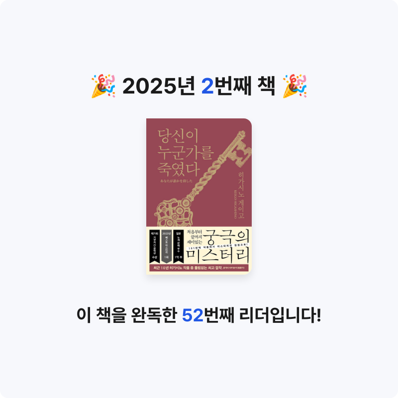 이민정님의 당신이 누군가를 죽였다 게시물 이미지