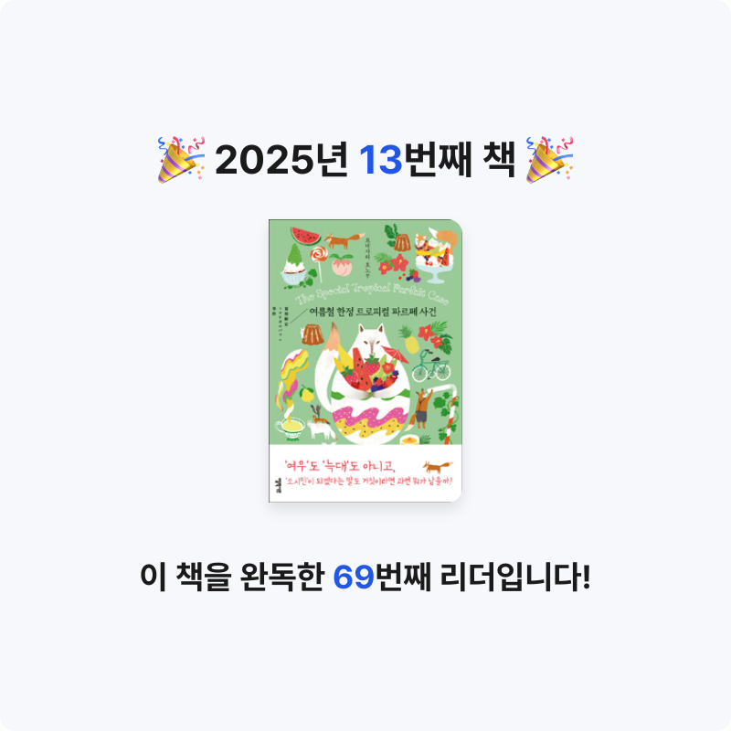 이민정님의 여름철 한정 트로피컬 파르페 사건 게시물 이미지