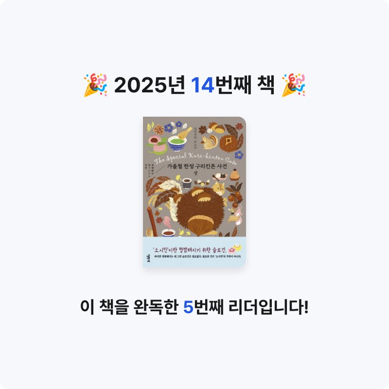 이민정님의 가을철 한정 구리킨톤 사건 게시물 이미지