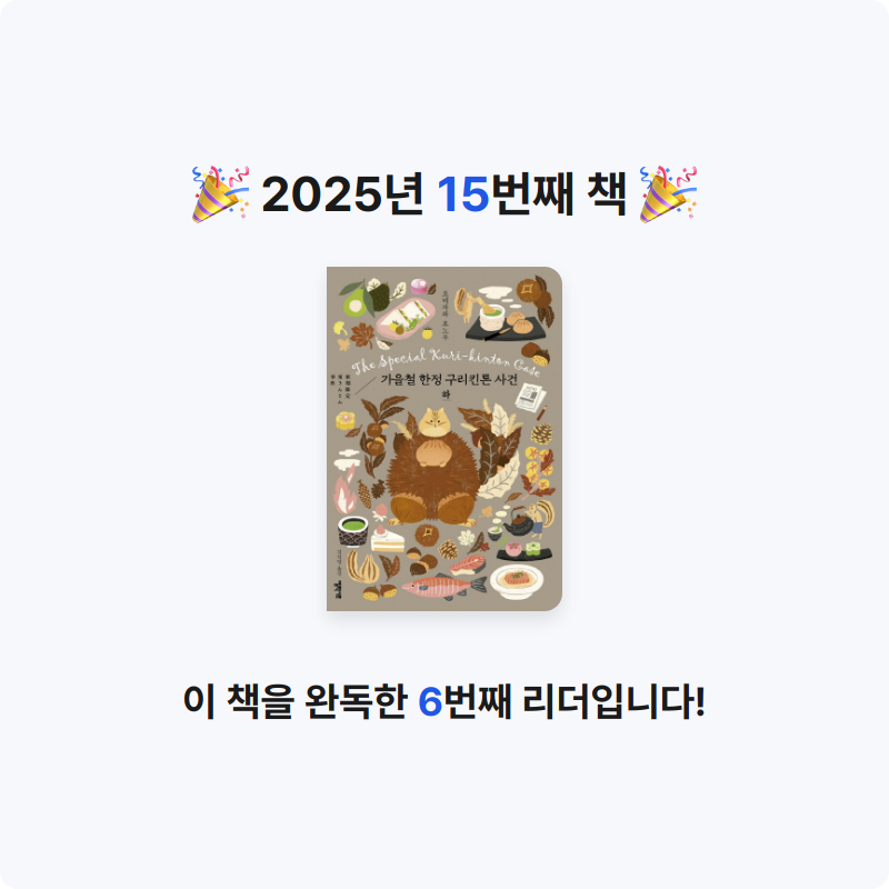 이민정님의 가을철 한정 구리킨톤 사건 게시물 이미지