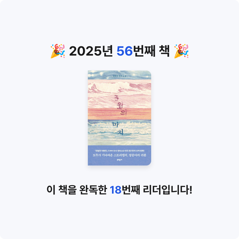 이민정님의 3월의 마치 게시물 이미지