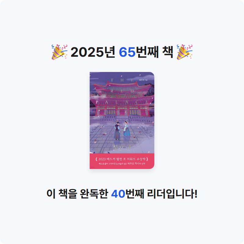 이민정님의 붉은 궁 게시물 이미지