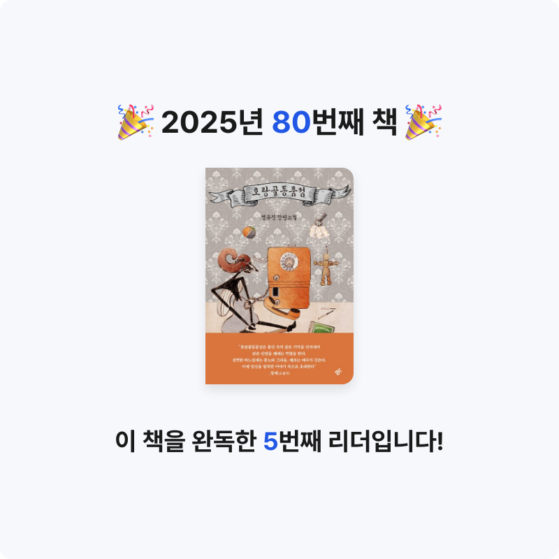 이민정님의 호랑골동품점 게시물 이미지