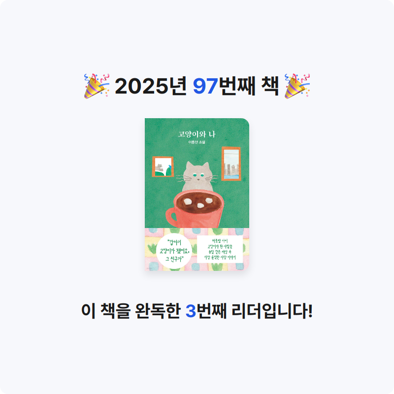 이민정님의 고양이와 나 게시물 이미지