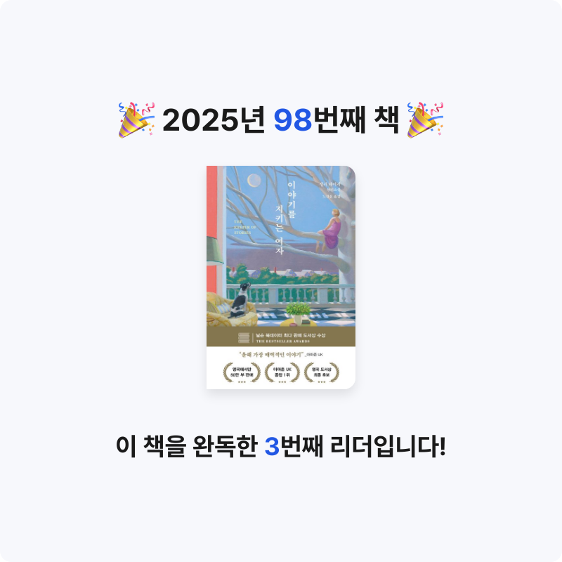 이민정님의 이야기를 지키는 여자 게시물 이미지