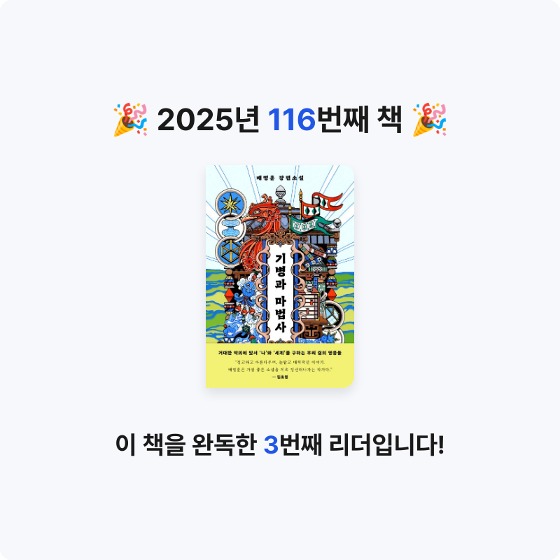 이민정님의 기병과 마법사 게시물 이미지