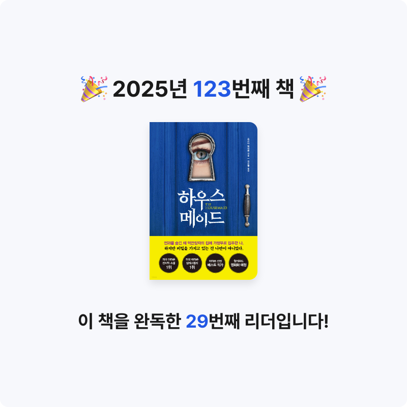 이민정님의 하우스메이드 게시물 이미지