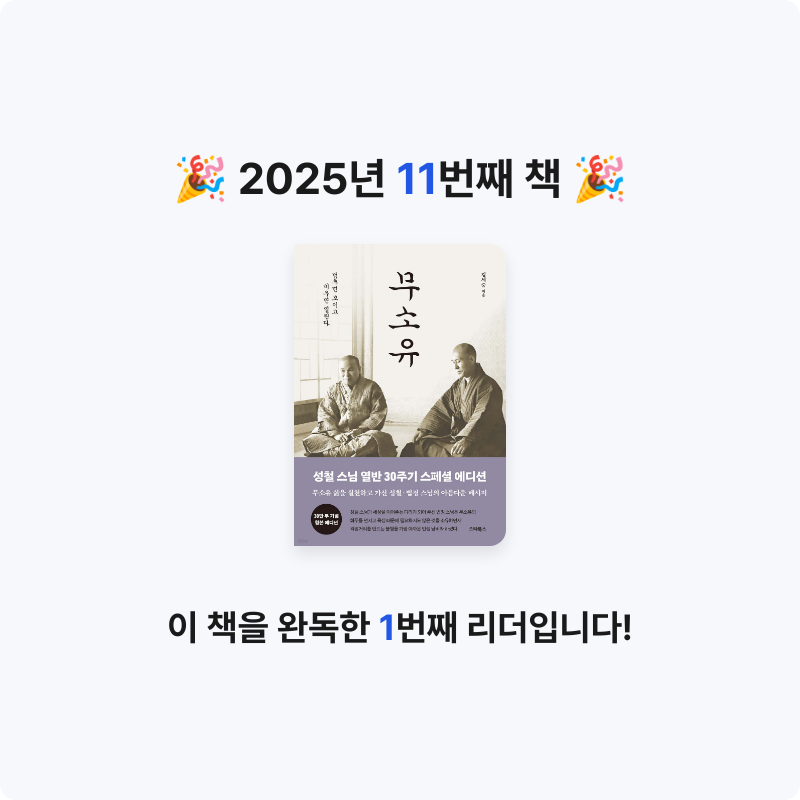 구디님의 무소유 게시물 이미지