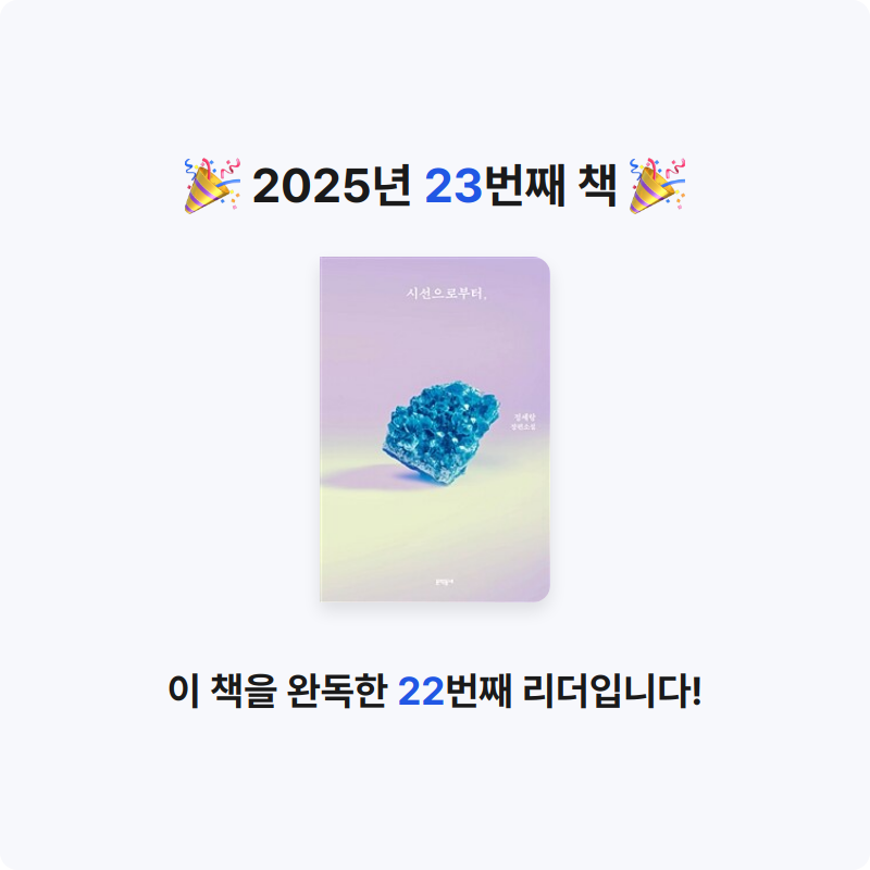 kotto님의 시선으로부터, 게시물 이미지