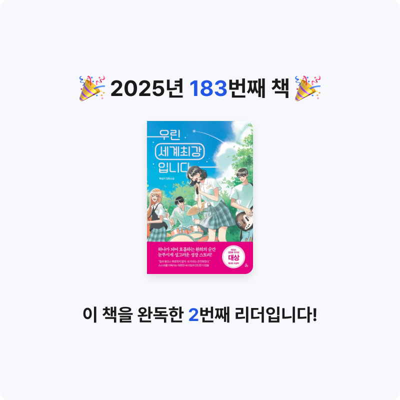 코코금님의 우린 세계최강입니다 게시물 이미지