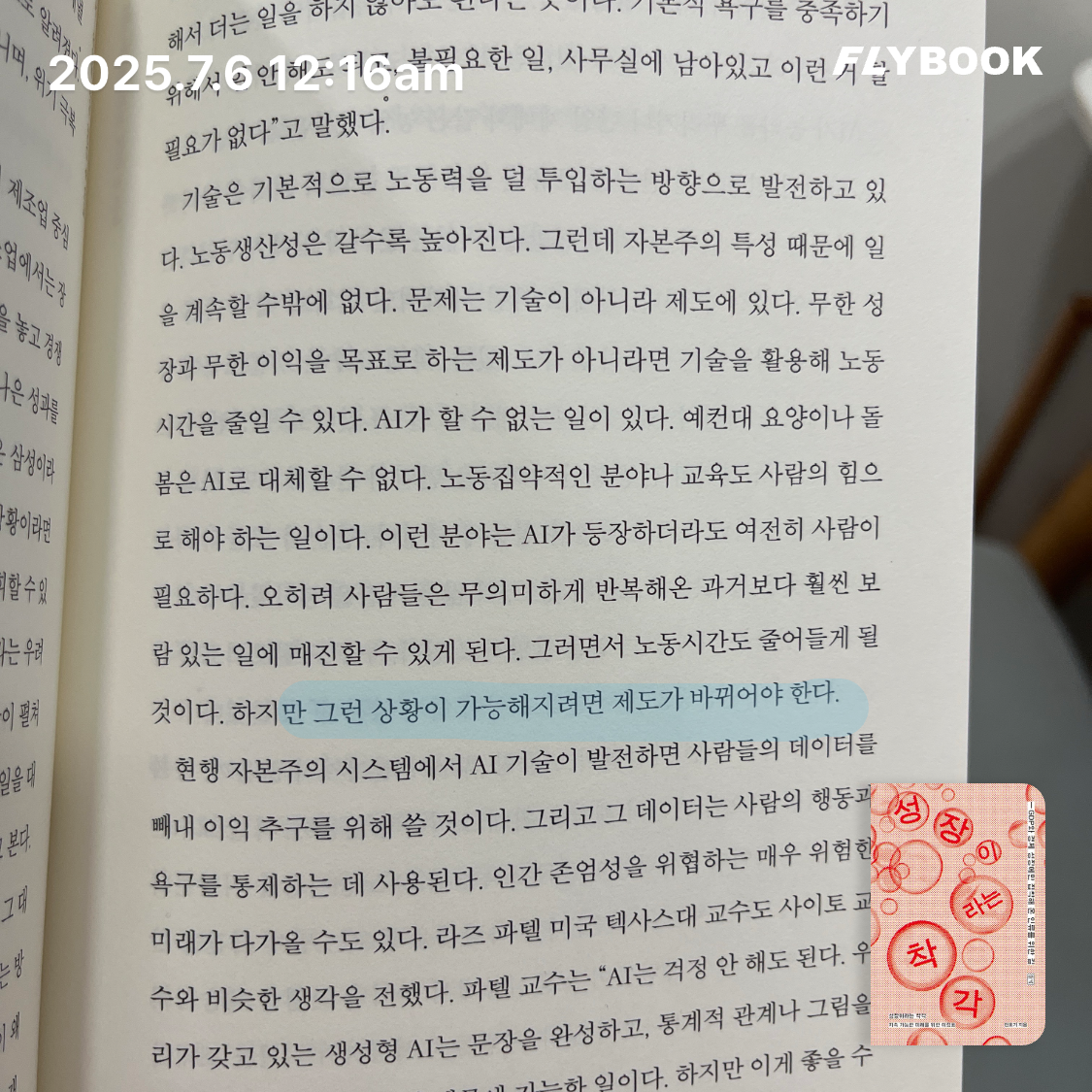 ccmlover님의 성장이라는 착각 게시물 이미지