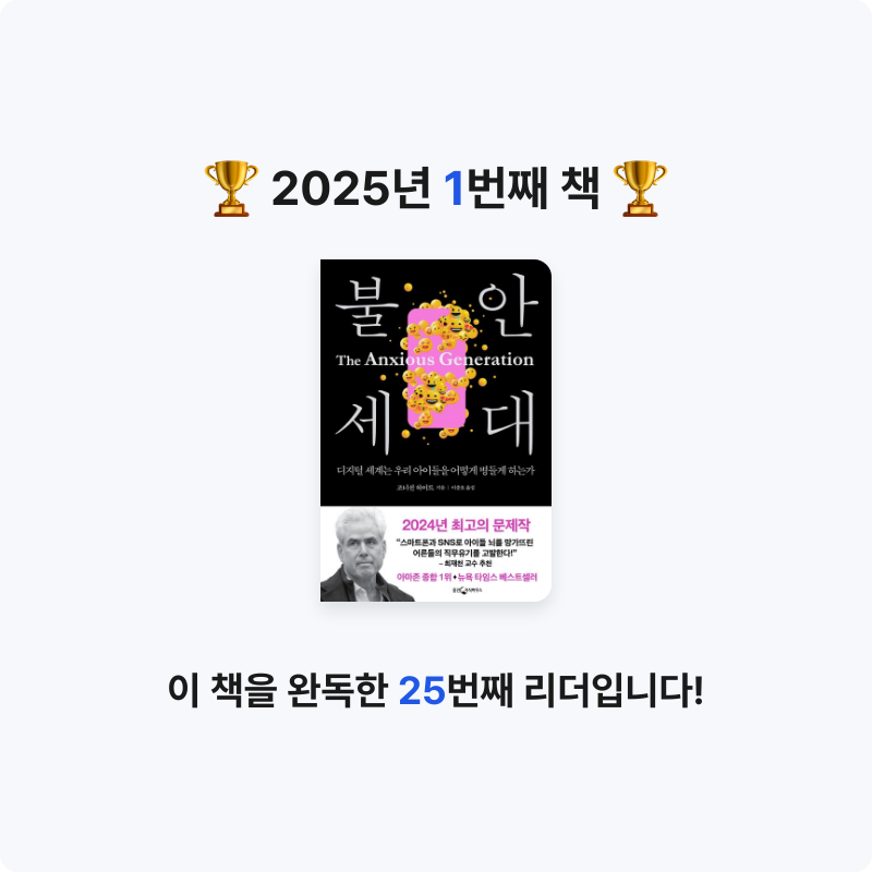 문선희님의 불안 세대 게시물 이미지