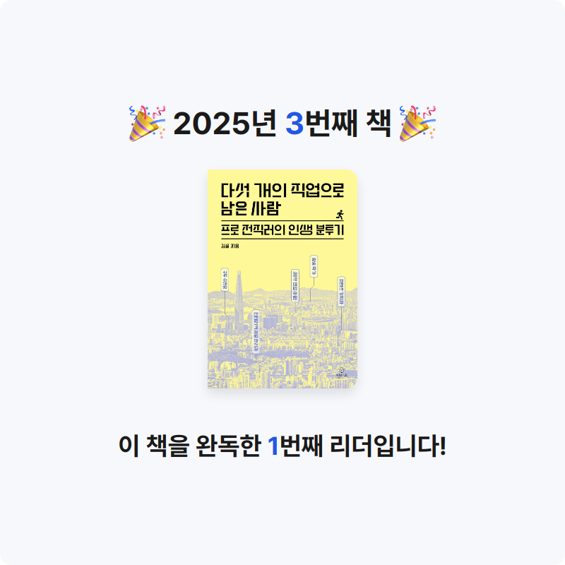 문선희님의 다섯 개의 직업으로 남은 사람 게시물 이미지