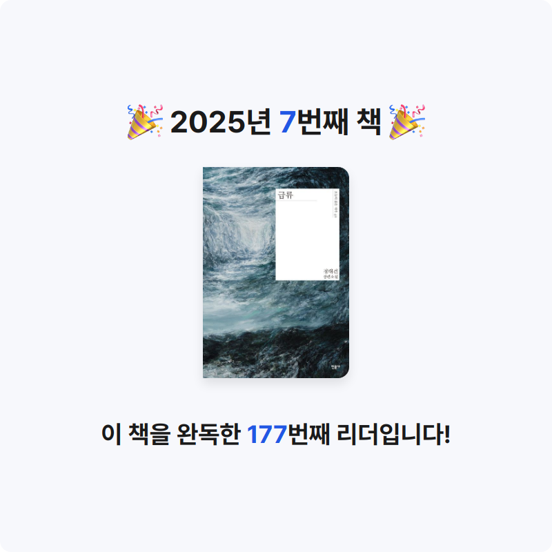 서밍님의 급류 게시물 이미지