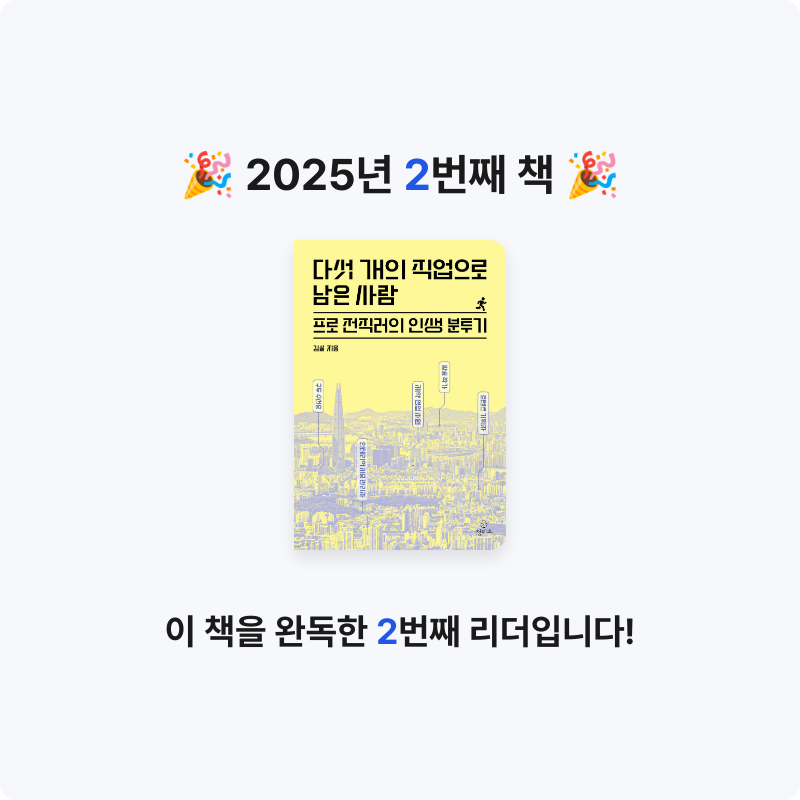 최미덕님의 다섯 개의 직업으로 남은 사람 게시물 이미지