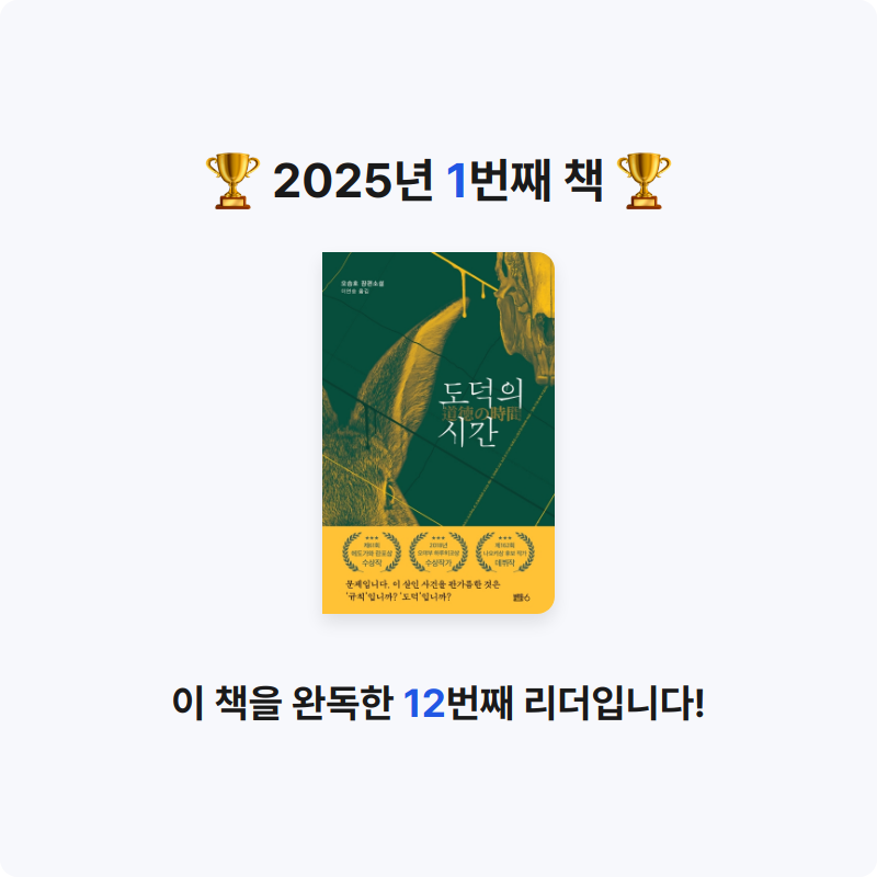 김 동욱님의 도덕의 시간 게시물 이미지