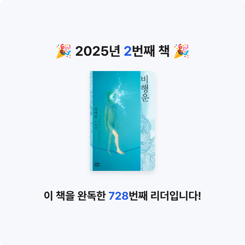 함효린님의 비행운 게시물 이미지