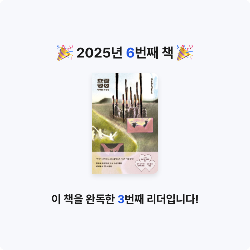 푸토님의 요람 행성 게시물 이미지