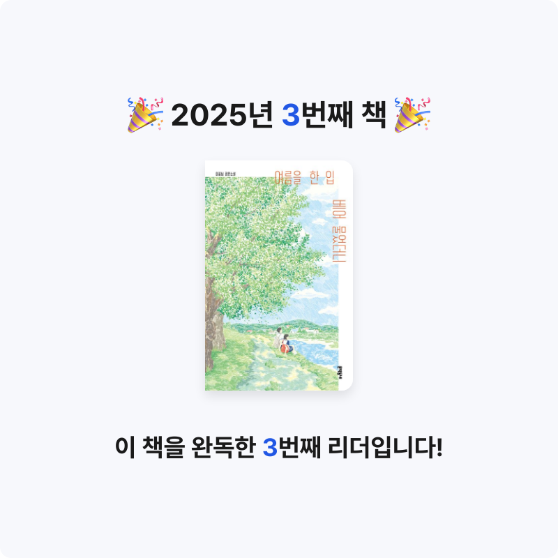 권서희님의 여름을 한 입 베어 물었더니 게시물 이미지