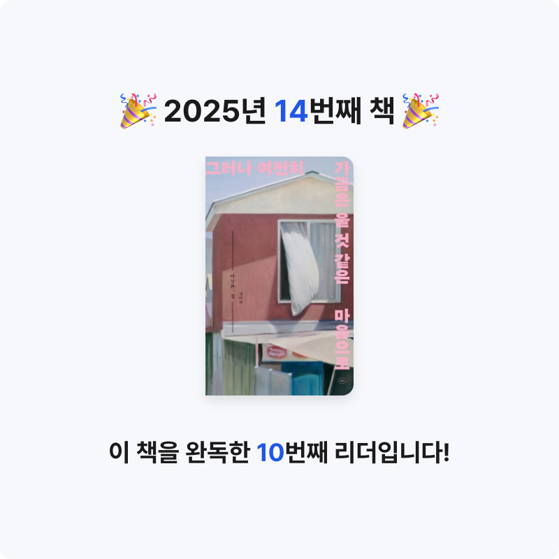 🐰님의 아무튼, 집 게시물 이미지
