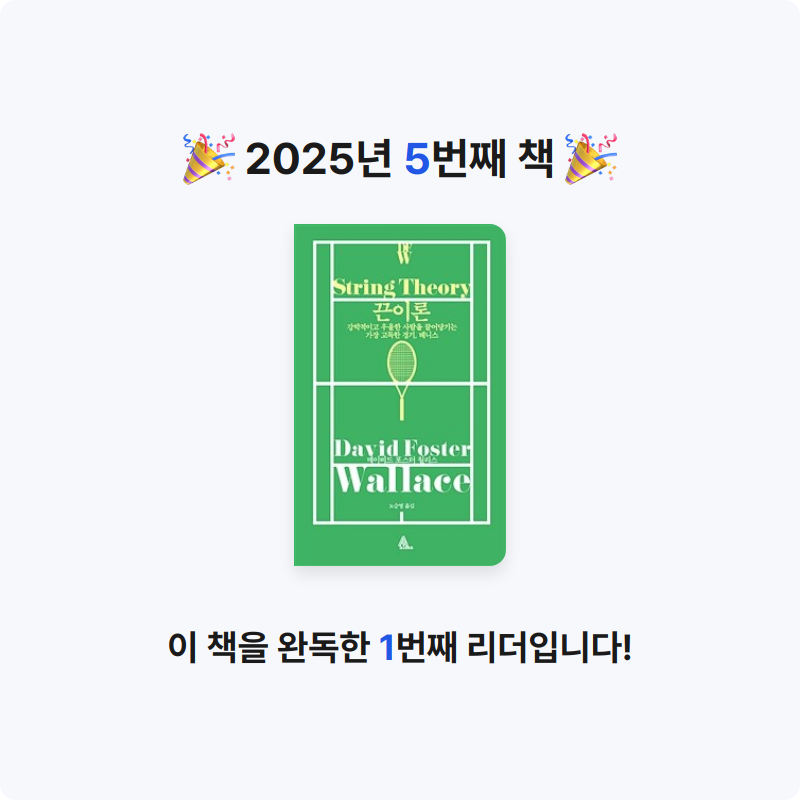 Wendy님의 끈이론 게시물 이미지