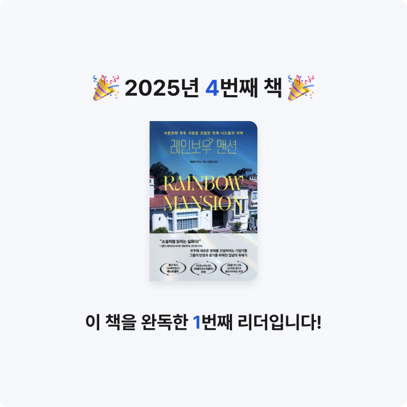 Jin님의 레인보우 맨션 게시물 이미지